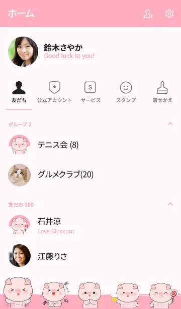 [LINE着せ替え] Love Happy Pig theme (jp)の画像2