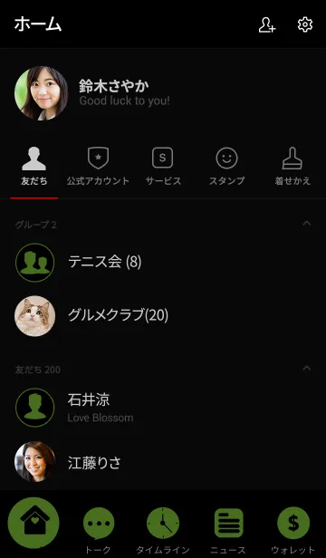 [LINE着せ替え] Black ＆ moss green Theme (jp)の画像2