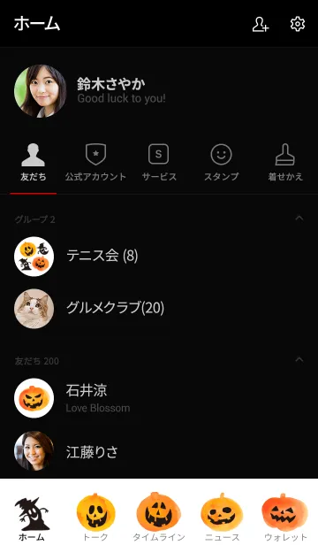 [LINE着せ替え] ジャック・オ・ランタン＠ハロウィン2019の画像2