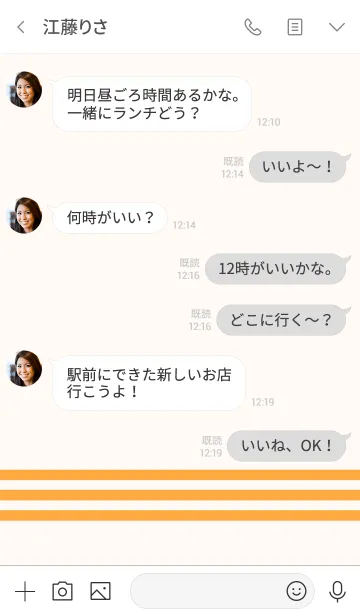 [LINE着せ替え] シンプル オレンジと白 No.8の画像4