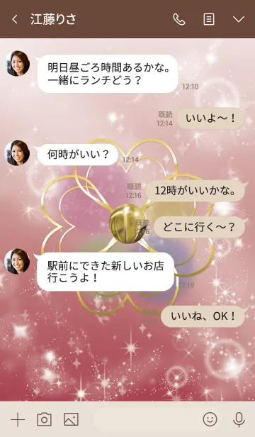 [LINE着せ替え] ベージュとボルドー: 繁栄と富貴のシトリンの画像4