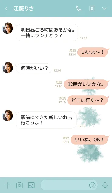 [LINE着せ替え] Comfort (緑)の画像4