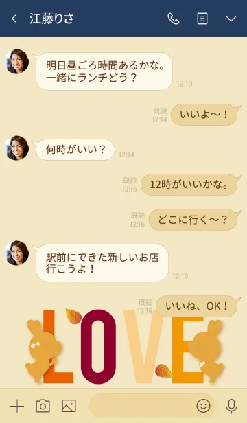 [LINE着せ替え] Autumn Love Theme 10.の画像4