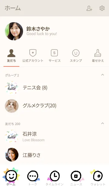 [LINE着せ替え] カラフルリボン-スマイル23-の画像2