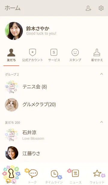 [LINE着せ替え] 北欧風お花6-スマイル24-の画像2