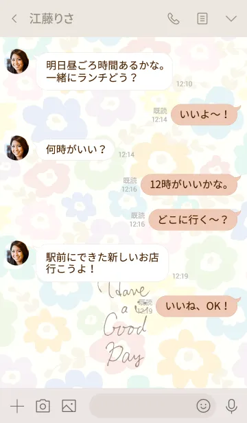 [LINE着せ替え] 北欧風お花6-スマイル24-の画像4