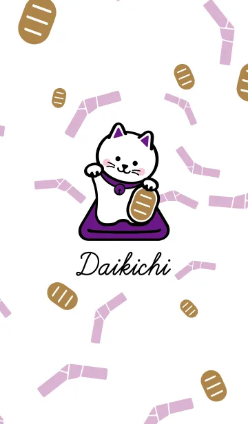 [LINE着せ替え] Daikichi / 紫色の画像1