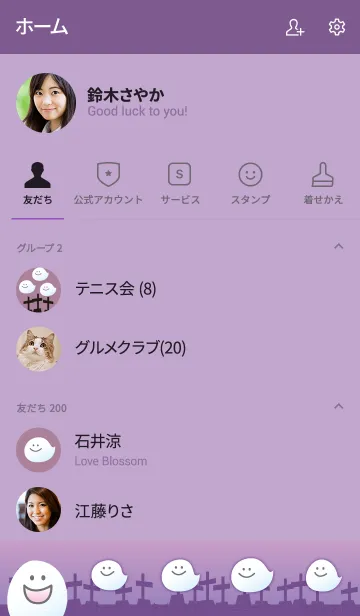 [LINE着せ替え] ハッピーハロウィンおばけ *Halloween2019の画像2