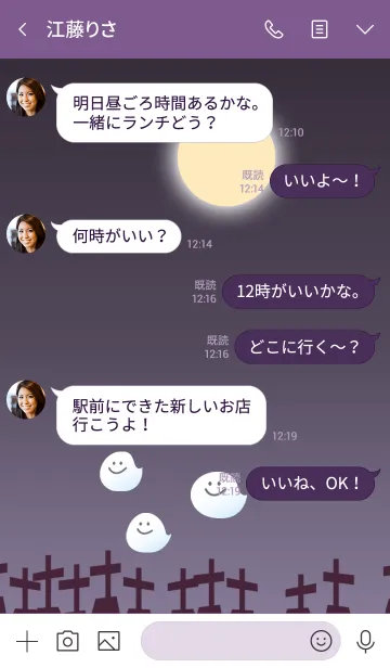 [LINE着せ替え] ハッピーハロウィンおばけ *Halloween2019の画像4