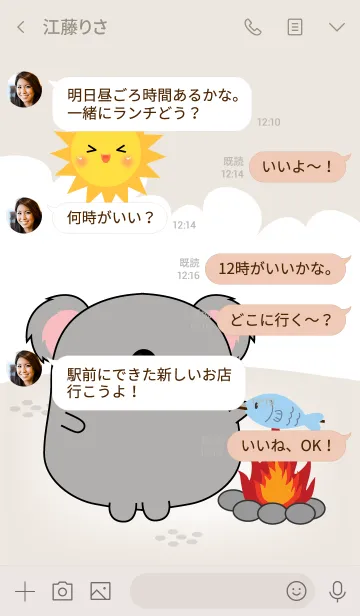 [LINE着せ替え] So Cute koala (jp)の画像4