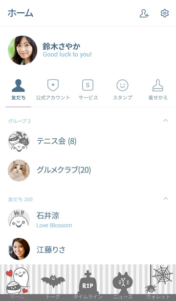 [LINE着せ替え] オバケのともだちの画像2