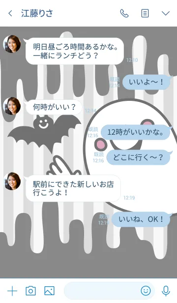 [LINE着せ替え] オバケのともだちの画像4