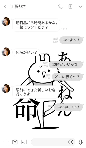 [LINE着せ替え] 【あいねん】命！好きすぎる名前着せかえの画像4