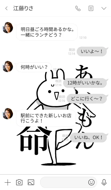 [LINE着せ替え] 【あいもん】命！好きすぎる名前着せかえの画像4