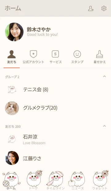 [LINE着せ替え] baby pig 12の画像2