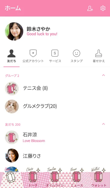 [LINE着せ替え] 北欧風 / Diamond_Pinkの画像2