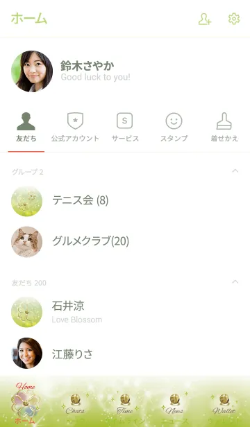 [LINE着せ替え] 黄緑 : 繁栄と富貴のシトリンの画像2