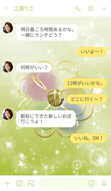 [LINE着せ替え] 黄緑 : 繁栄と富貴のシトリンの画像4