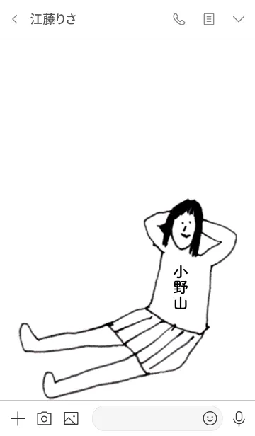 [LINE着せ替え] 「小野山」専用着せかえだよ！！の画像3