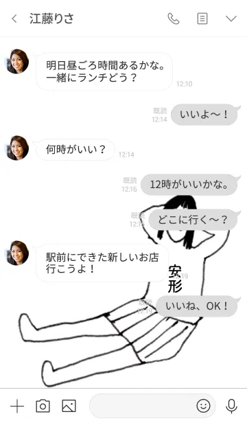 [LINE着せ替え] 「安形」専用着せかえだよ！！の画像4