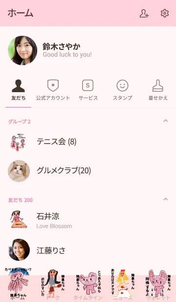 [LINE着せ替え] こどもの絵de「猪鼻」の画像2
