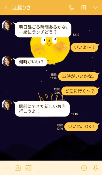 [LINE着せ替え] Happy Moonの画像4