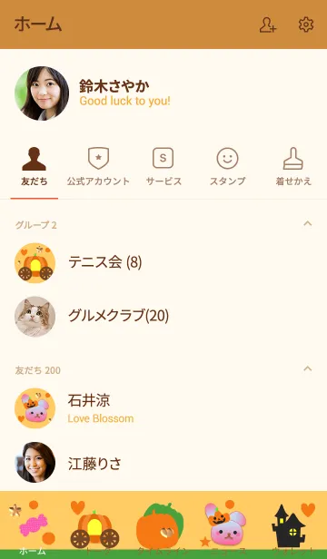 [LINE着せ替え] うさぎの日々(ハロウィン2019,2)の画像2