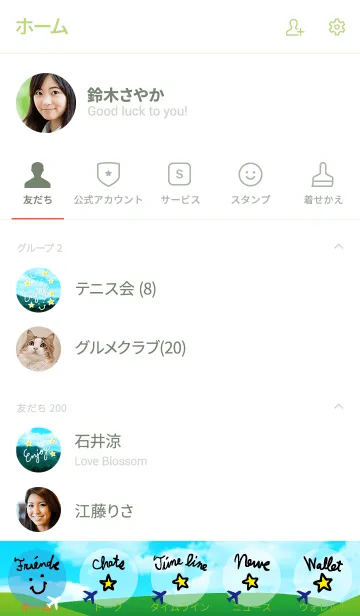 [LINE着せ替え] 山と空とスマイルと。2の画像2