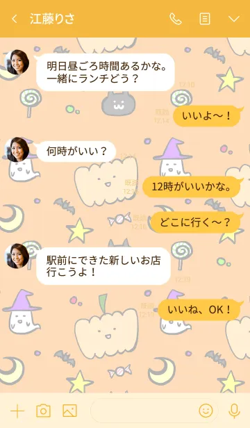 [LINE着せ替え] ハロウィンあかちゃんの画像4