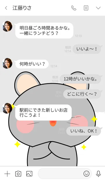 [LINE着せ替え] I Love Cute Gray Mouse (jp)の画像4