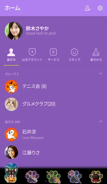 [LINE着せ替え] いとしのチワワ ver.Halloween2019の画像2