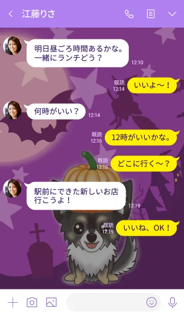 [LINE着せ替え] いとしのチワワ ver.Halloween2019の画像4