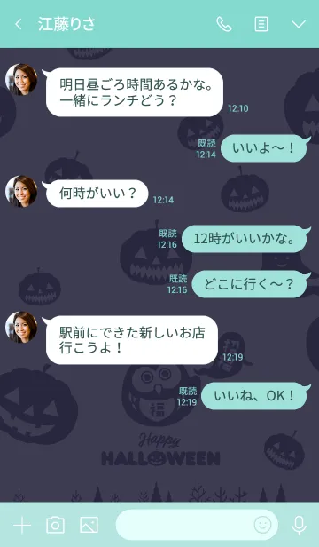 [LINE着せ替え] 開運！招福フクロウ／ミント Halloween2019の画像4