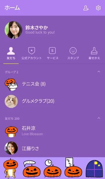 [LINE着せ替え] のびネコねこハウスのハロウィン2019の画像2