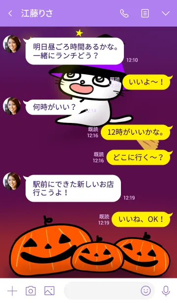 [LINE着せ替え] のびネコねこハウスのハロウィン2019の画像4