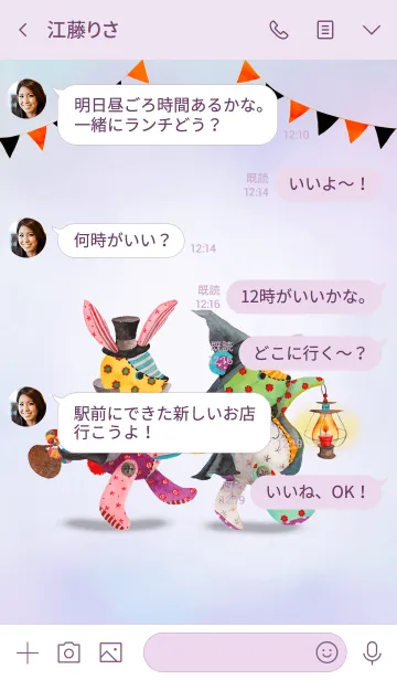 [LINE着せ替え] テディ＆ラビット【ハロウィン2019】の画像4