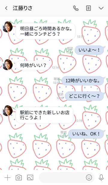 [LINE着せ替え] Happy Strawberryの画像4