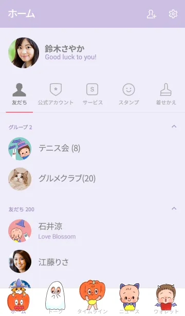 [LINE着せ替え] こちゃファミリー Halloween2019の画像2