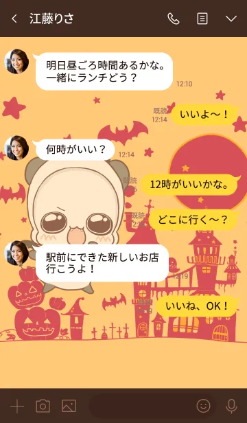 [LINE着せ替え] 白くまパンダ Happy halloween2019の画像4