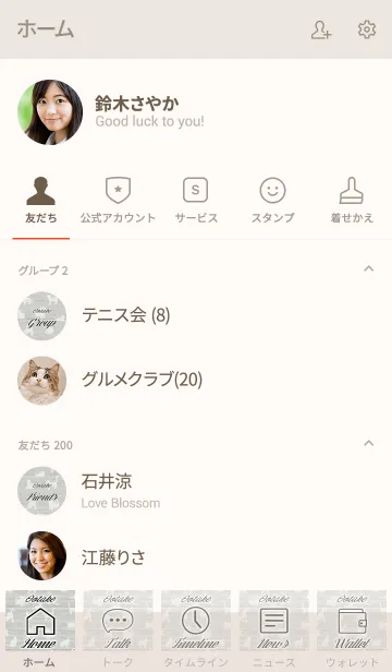 [LINE着せ替え] おおたけ用大人可愛い☆猫シルエットの画像2