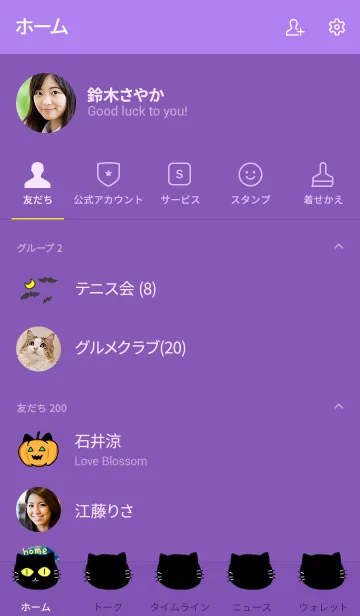 [LINE着せ替え] Halloween Cat Halloween2019の画像2