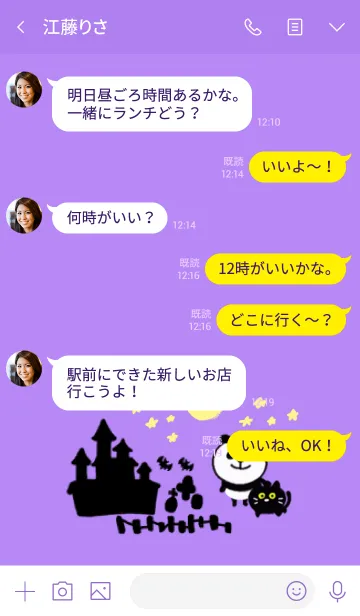 [LINE着せ替え] (着せかえ)くれよんぱんだ＠Halloween2019の画像4