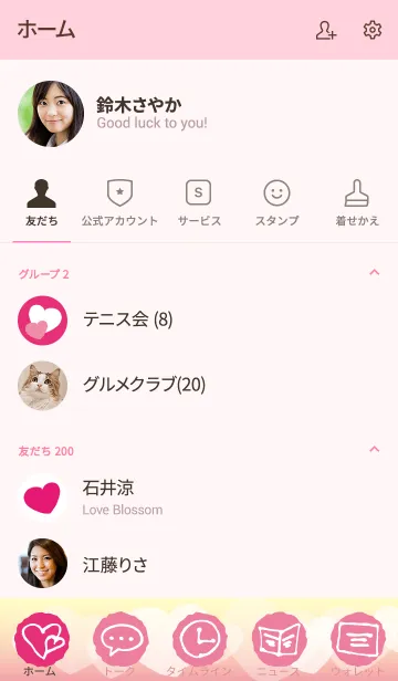 [LINE着せ替え] いつもありがとう”ハート”の画像2