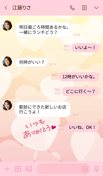 [LINE着せ替え] いつもありがとう”ハート”の画像4