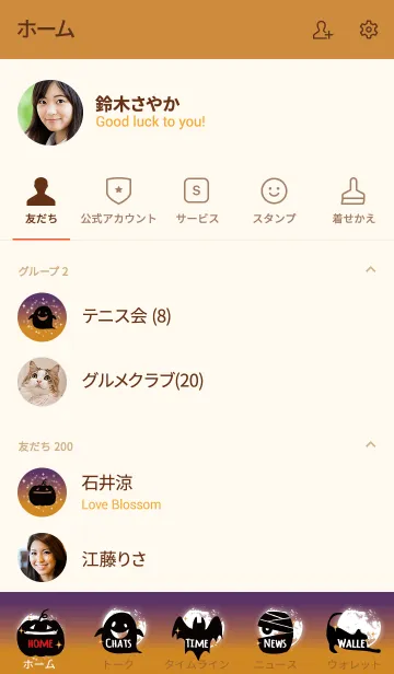 [LINE着せ替え] オレンジ / Halloween2019の画像2