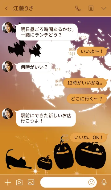 [LINE着せ替え] オレンジ / Halloween2019の画像4