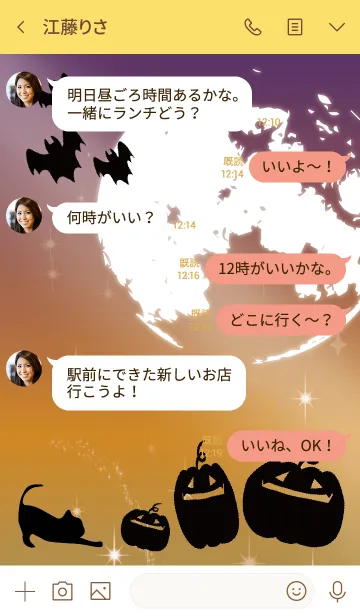 [LINE着せ替え] ゴールド : Halloween2019の画像4