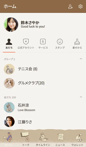 [LINE着せ替え] なかよし森の動物たち ハロウィン2019の画像2