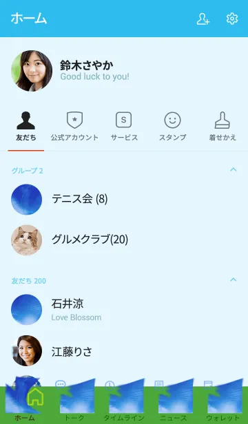 [LINE着せ替え] ゴールに向かう道は自分で決めていい。の画像2