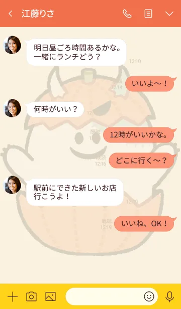 [LINE着せ替え] シンプルおばけ着せかえ＠Halloween2019の画像4